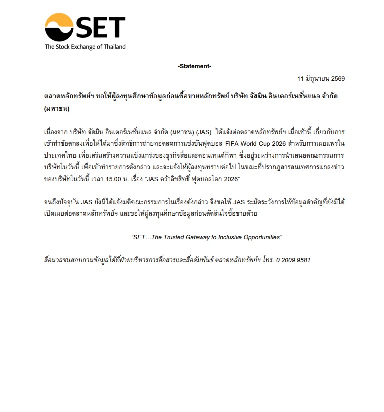 หุ้น