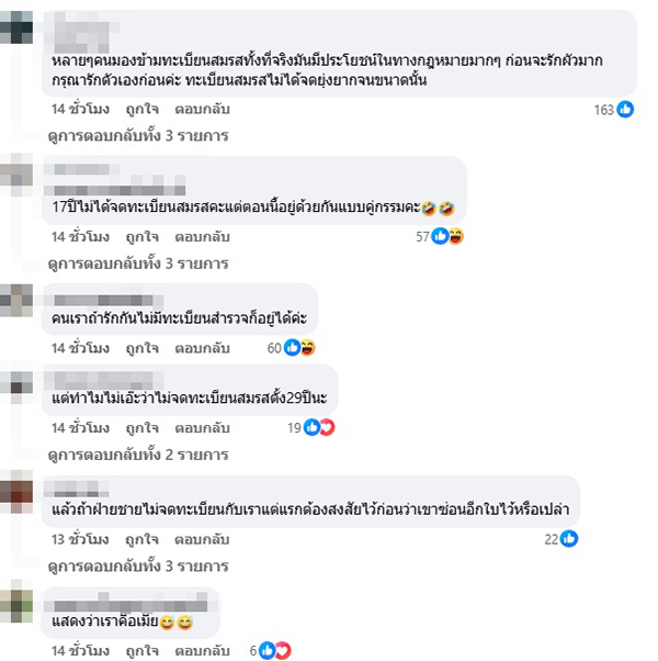 ทนายพัฒน์