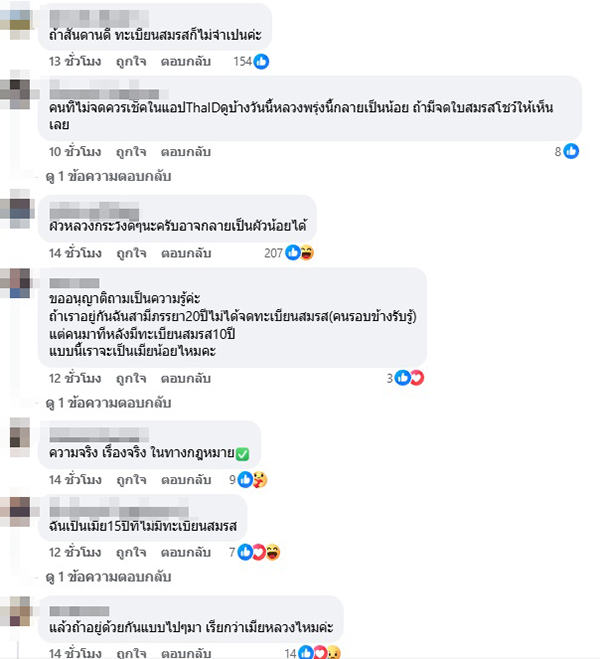 ทนายพัฒน์