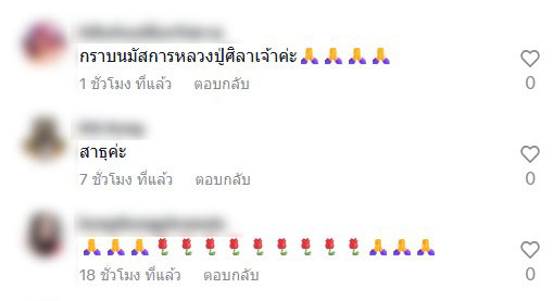 หลวงปู่ศิลา
