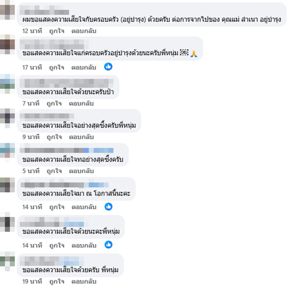 วัน อยู่บำรุง