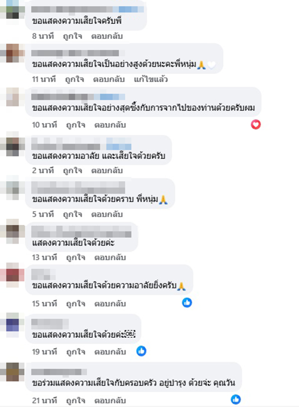 วัน อยู่บำรุง