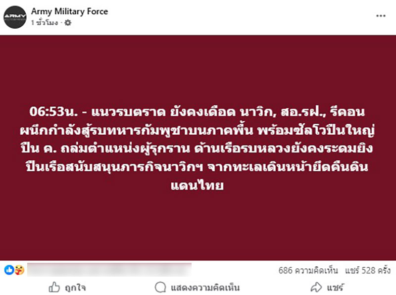 ไทยกัมพูชา