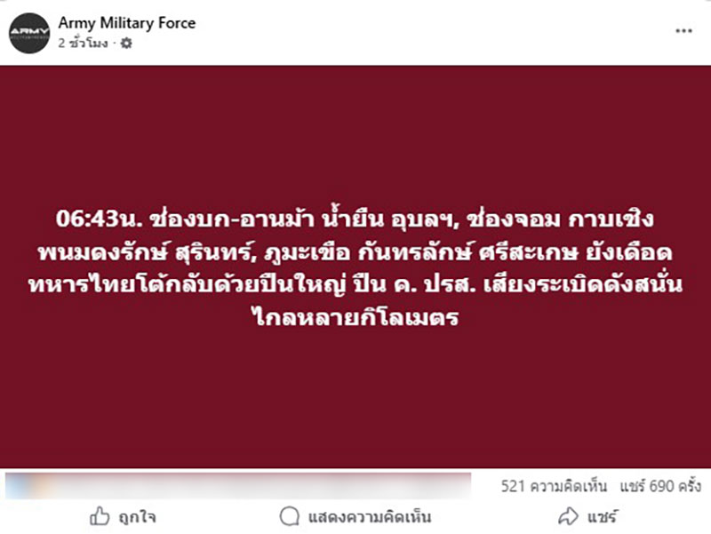 ไทยกัมพูชา