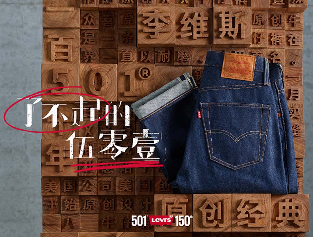 150-501-levi-s