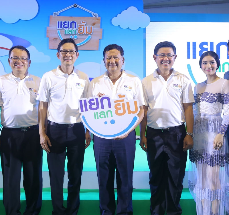 โครงการ “แยก แลก ยิ้ม” : สรัญ รังคสิริ ปธ.จนท.ปฏิบัติการ กลุ่มธุรกิจปิโตรเลียมขั้นปลาย บมจ.ปตท. ชวนคนไทยแยกขยะลงให้ถูกถัง และนำเงินที่ได้จากการขายไปทำประโยชน์ให้กับชุมชนต่างๆ ผ่านปั๊มน้ำมัน ปตท.กว่า 1,400 สาขาทั่วประเทศ