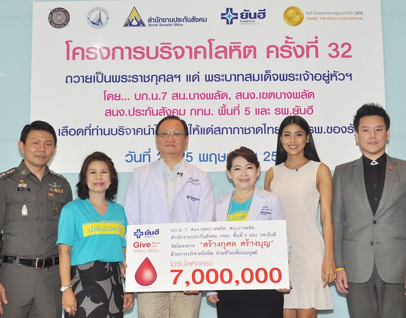ครบ 7 ล้านซีซี : ทพญ.ลดาวดี สัมฤทธิวณิชชา รอง ผอ.โรงพยาบาลยันฮี ต้อนรับ พ.ต.อ.ลือศักดิ์ ดำเนินสวัสดิ์ ผกก.สน.บางพลัด และ กรรณิการ์ สังข์ประสิทธิ์ ผอ.เขตบางพลัด ซึ่งร่วมใจกันบริจาคโลหิต เพื่อถวายเป็นพระราชกุศลฯ ที่ รพ.ยันฮี