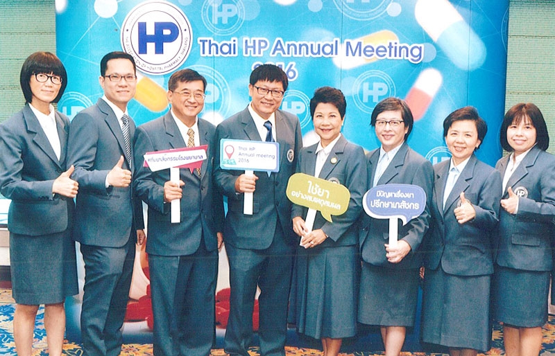 ประชุมวิชาการ : ภก.อำนวย พฤกษ์ภาคภูมิ นายกสมาคมเภสัชกรรมโรงพยาบาล (ประเทศไทย) ภญ.รศ.ธิดา นิงสานนท์ ที่ปรึกษาสมาคมฯ และคณะกรรมการสมาคมฯ ร่วมจัดงานประชุมวิชาการและประชุมใหญ่สามัญประจำปี 2559 ในหัวข้อ “บทบาทของเภสัชกรโรงพยาบาลในการใช้ยาอย่างสมเหตุผล” โดยมีเภสัชกรจากทั่วประเทศร่วมประชุม ณ โรงแรมโกลเด้นทิวลิป ซอฟเฟอริน