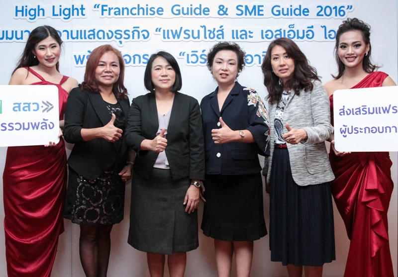 แนวทางทำธุรกิจ : สมจิตร ลิขิตสถาพร นายกสมาคมแฟรนไชส์ไทย และ นุชรัตน์ พรพุทธษา ผจก.ทั่วไป บมจ.ซีพี ออลล์ และ สุทธิกานต์ มาสำราญ ผอ.สำนักบริการผู้ประกอบการ สสว. 
แถลงข่าวร่วมมือจัดงาน“แฟรนไชส์ไกด์ และ เอสเอ็มอี ไกด์ 2016” ระหว่าง 10-11 มิ.ย. 2559
ที่ สถาบันการจัดการปัญญาภิวัฒน์
