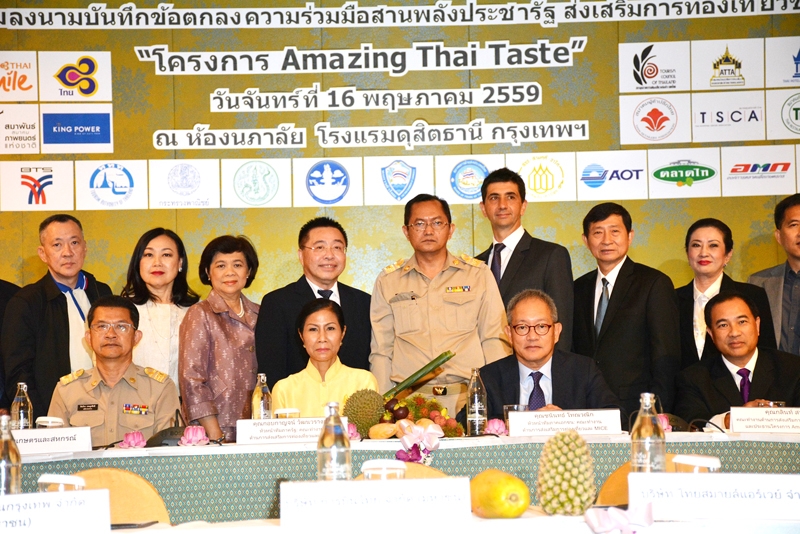 ร่วมมือ : กอบกาญจน์ วัฒนวรางกูร รัฐมนตรีว่าการกระทรวงการท่องเที่ยวและกีฬา เป็นประธานในพิธีลงนาม “บันทึกข้อตกลงความร่วมมือสานพลังประชารัฐส่งเสริมการท่องเที่ยวของประเทศไทย “โครงการ Amazing Thai Taste” ณ ห้องนภาลัย โรงแรมดุสิตธานี