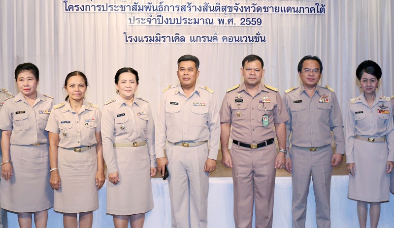 เข้าใจ เข้าถึง พัฒนา : ดร.จรูญ ไชยศร รองอธิบดีกรมประชาสัมพันธ์ เปิดการประชุมเรื่อง “การติดตามความก้าวหน้าผลการดำเนินงานโครงการประชาสัมพันธ์การสร้างสันติสุขจังหวัดชายแดนภาคใต้” โดยมี สินีนาถ วิมุกตานนท์ ผอ.สำนักพัฒนานโยบายและแผนฯ ร่วมงาน ที่ โรงแรมมิราเคิล แกรนด์ คอนเวนชั่น
