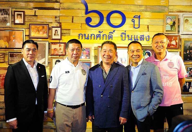 กลุ่มเพื่อนสนิทและเป็นที่เคารพของเจ้าภาพ นำโดย พล.ต.อ.จักรทิพย์ ชัยจินดา ผบ.ตร., วิชัย ศรีวัฒนประภา ประธาน กก.บริหาร กลุ่ม บ.คิง เพาเวอร์ และประธานสโมสรฟุตบอลเลสเตอร์ ซิตี้,พล.ต.อ.สมยศ พุ่มพันธุ์ม่วง อดีต ผบ.ตร. และ เนวิน ชิดชอบ ประธานบริหารสโมสรฟุตบอลบุรีรัมย์ ยูไนเต็ด