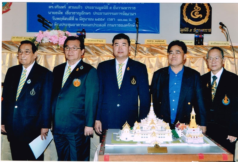 ร่วมกิจกรรม : จักรพันธ์ วรอาคาร เลขานุการสมาคม
เสริมความงามแห่งประเทศไทย ร่วมประชุมจัด “งานมหามงคล 
เฉลิมพระชนมพรรษา 12 สิงหาพระบรมราชินีนาถ” ณ ห้องประชุม
สโมสรราชองครักษ์ สี่แยกเกียกกาย โดยมี ดร.จรินทร์ 
สวนแก้ว ประธานมูลนิธิ 5 ธันวามหาราช ต้อนรับ