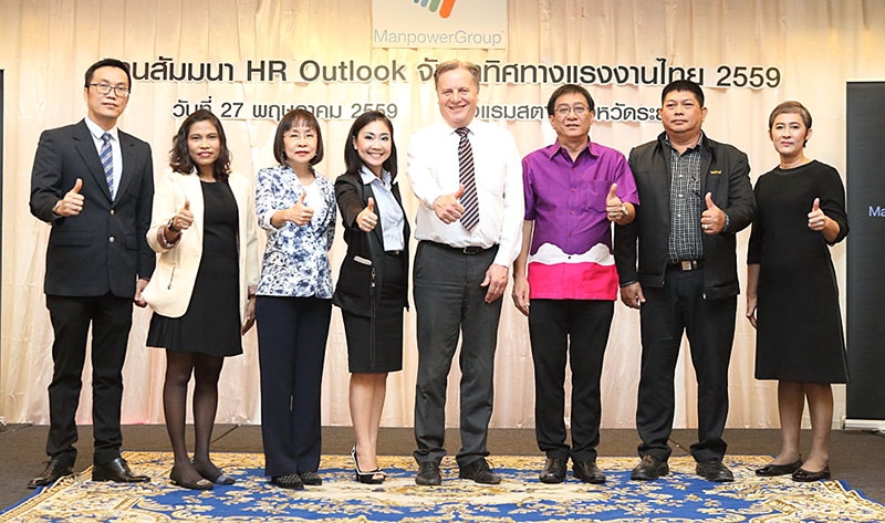 ทิศทางแรงงานไทย : ธีรวัฒน์ สุดสุข รองผู้ว่าราชการจังหวัดระยอง และ มร.ไซมอน แมททิวส์ ผู้จัดากรประจำประเทศไทย, แถบตะวันออกกลางและเวียดแมนพาวเวอร์กรุ๊ป ร่วมงานเปิดงานสัมมนาภายใต้หัวข้อ “HR Outlook จัลตาทิสทางแรงงานไทย 2016” ด้วยความร่วมมือระหว่างภาครัฐและเอกชนในการขับเคลื่อนตลาดแรงงานในประเทศไทย ณ โรงแรมสตาร์ จัหวัดระยอง