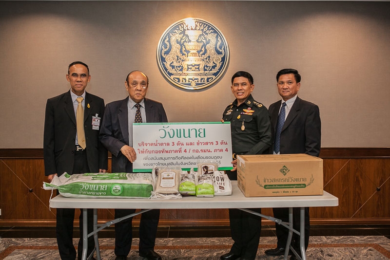 ประชารัฐร่วมใจ : อารีย์ ชุ้นฟุ้ง ประธานกรรมการ กลุ่มวังขนาย มอบน้ำตาลทรายและข้าวสาร จำนวนอย่างละ 3 ตัน ให้กับ พลโทวิวรรธน์ ปฐมภาคย์ ผอ.รมน.และแม่ทัพภาคที่ 4 เพื่อนำไปสนับสนุนการถือศีลอดในช่วงเดือนรอมฎอนของชาวไทยมุสลิมในจังหวัดชายแดนภาคใต้ ณ ทำเนียบรัฐบาล