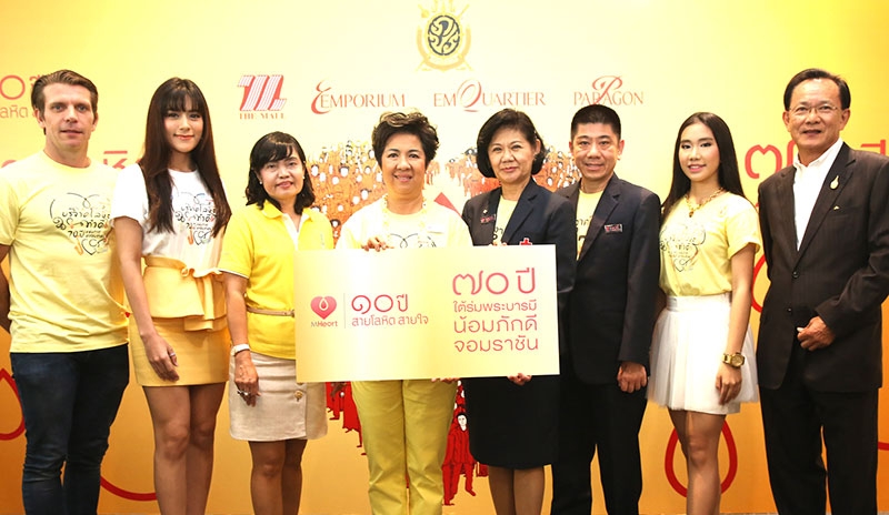 “MHeart สายโลหิต สายใจ” : ลักขณา นะวิโรจน์ รอง ปธ.กก.บห.อาวุโส บจก.เดอะมอลล์ กรุ๊ป และ น.ท.หญิง พญ.อุบลวัณณ์ จรูญเรืองฤทธิ์ ร่วมกันจัดกิจกรรมบริจาคโลหิตถวายเป็นพระราชกุศลแด่พระบาทสมเด็จพระเจ้าอยู่หัว ในโอกาสเสด็จเถลิงถวัลยราชสมบัติครบ 70 ปี ที่ ศูนย์การค้า ดิ เอ็มควอเทียร์