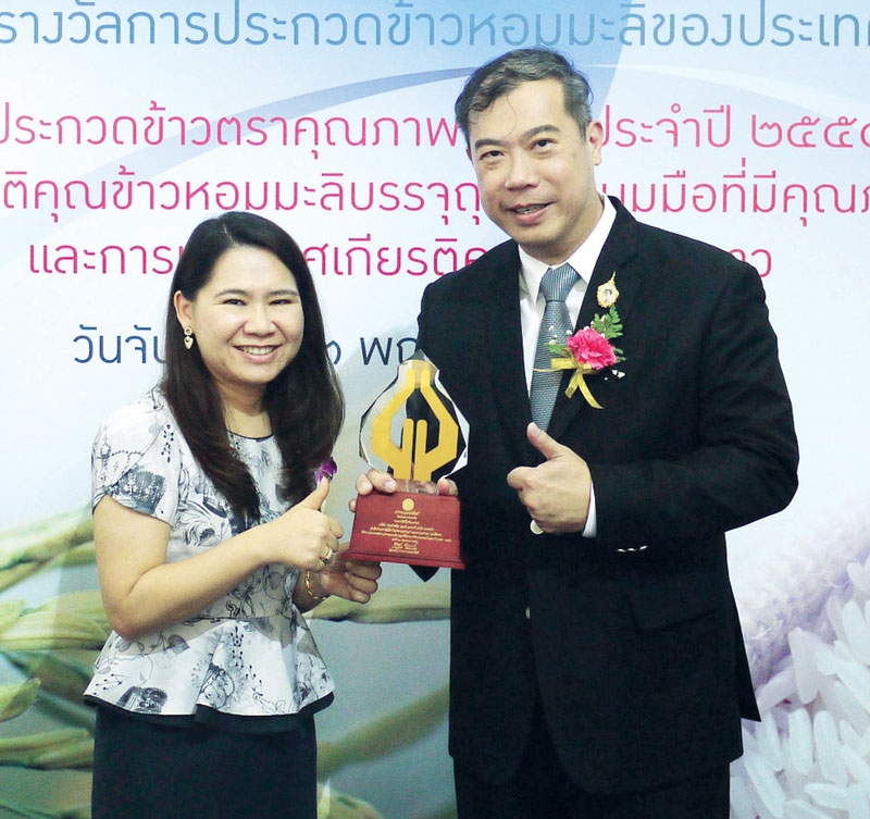 ข้าวดีมีคุณภาพ : สมเกียรติ มรรคยาธร กก.ผจก.ใหญ่ บมจ.ปทุมไรซมิล แอนด์ แกรนารี ในเครือ เอ็ม บี เค กรุ๊ป และ พิมลรัตน์ จิตต์ภาวนาสกุลผช.กก.ผจก.ใหญ่ รับมอบรางวัลต่อเนื่องเป็นปีที่ 9 ในการประกวดข้าวหอมมะลิของไทย ประจำปี 2559