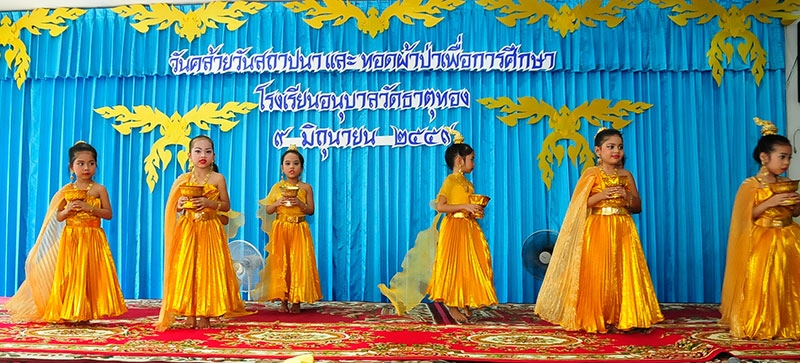 น้องๆ นักเรียนอนุบาล 3 โชว์การรำอธิษฐานอย่างอ่อนช้อยงดงาม