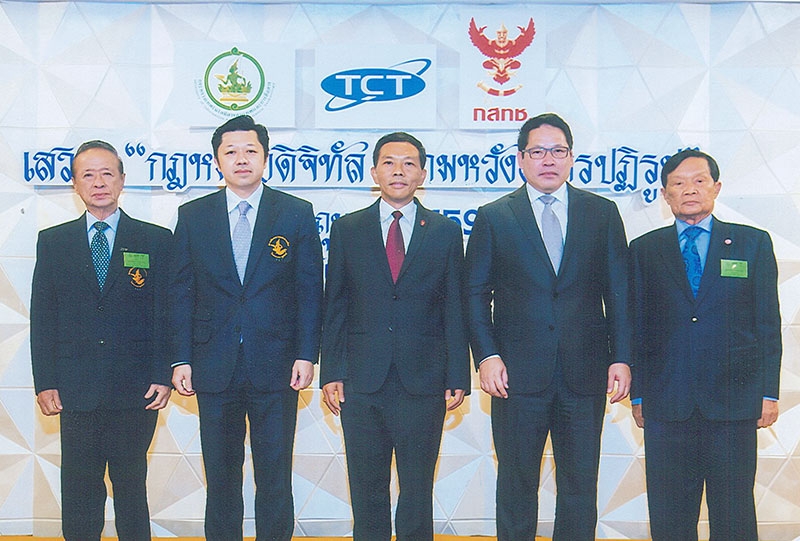 เสวนา : ดร.อุตตม สาวนายน รัฐมนตรีว่าการกระทรวงเทคโนโลยีสารสนเทศและการสื่อสาร,พล.อ.ต.ดร.ธนพันธุ์ หร่ายเจริญ รองเลขาธิการ สายงานบริหารคลื่นความถี่และภูมิภาค สำนักงานกสทช. เป็นประธานเปิดงานเสวนา “กฎหมายดิจิทัล ความหวังสู่การปฏิรูป” โดยมี ศุภชัย เจียรวนนท์ นายกสมาคม ต้อนรับ ณ โรงแรมแกรนด์ เมอร์เคียว กรุงเทพฯ ฟอร์จูน ถ.รัชดาภิเษก