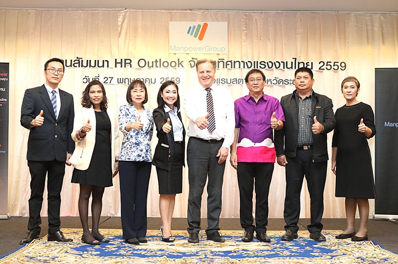 ทิศทางแรงงานไทย : ธีรวัฒน์ สุดสุข รองผู้ว่าราชการจังหวัดระยอง และ มร.ไซมอน แมททิวส์ ผู้จัดการประจำประเทศไทย แถบตะวันออกกลางและเวียดนามแมนพาวเวอร์กรุ๊ป ร่วมเปิดงานสัมมนาภายใต้หัวข้อ “HR Outlook จับตาทิศทางแรงงานไทย 2016” ณ โรงแรมสตาร์ จังหวัดระยอง