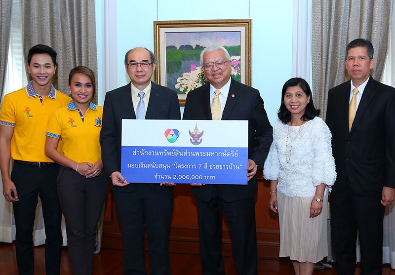 เป็นสื่อกลาง : จิรายุ อิศรางกูร ณ อยุธยา ผอ.สำนักงานทรัพย์สินส่วนพระมหากษัตริย์ มอบเงิน 2 ล้านบาท ให้แก่ พลากร สมสุวรรณ กก.ผจก.สถานีวิทยุโทรทัศน์สีกองทัพบกช่อง 7 เพื่อสนับสนุน “โครงการ 7 สี ช่วยชาวบ้าน” ช่วยบรรเทาทุกข์และสร้างขวัญกำลังใจให้กับประชาชนที่ได้รับผลกระทบจากภัยพิบัติต่างๆ