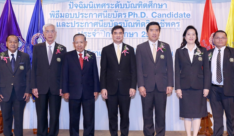 ปัจฉิมนิเทศ : อภิสิทธิ์ เวชชาชีวะ อดีตนายกรัฐมนตรี บรรยายพิเศษเรื่อง “วิสัยทัศน์ในการพัฒนาประเทศไทย” จัดโดย รศ.ดร.สมชอบ ไชยเวช นายกสภามหาวิทยาลัยนอร์ทกรุงเทพ, ดร.ประเสริฐ ประวัติรุ่งเรือง อธิการบดี และ ดร.สิทธิพร ประวัติรุ่งเรือง รองอธิการบดี ที่โรงแรมมิราเคิล แกรนด์ คอนเวนชั่น