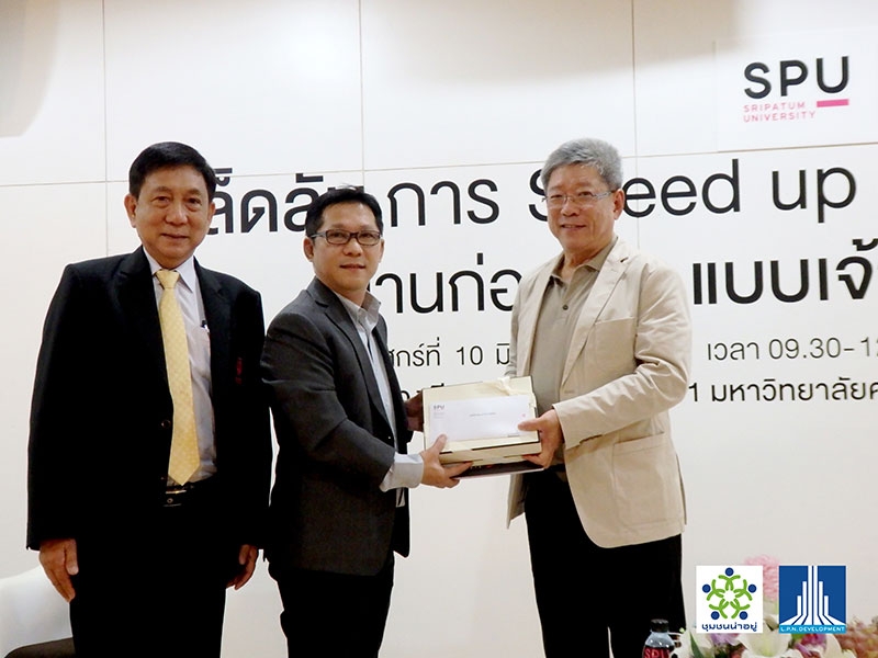 เคล็ดลับงานก่อสร้าง :พิเชษฐ ศุภกิจจานุสันติ์กก.บริหาร บมจ.แอล.พี.เอ็น.ดีเวลลอปเมนท์ (LPN) เป็นวิทยากรพิเศษเพื่อถ่ายทอดองค์ความรู้ และประสบการณ์การบริหารงานก่อสร้างที่นำไปสู่ความสำเร็จ ภายใต้หัวข้อ “เคล็ดลับการ Speed Up งานก่อสร้างแบบเจ้าของ LPN” แก่นักศึกษาคณะสถาปัตยกรรมศาสตร์ มหาวิทยาลัยศรีปทุมและบุคคลทั่วไป ซึ่งมีผู้สนใจร่วมรับฟังอย่างคับคั่ง ณ ห้องเธียเตอร์ อาคาร 11 มหาวิทยาลัยศรีปทุม