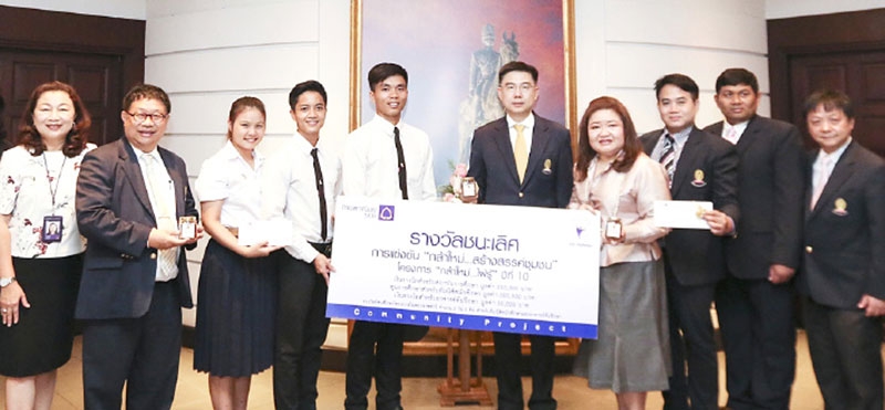 สร้างแบรนด์ : อารยา ภู่พานิช รองผู้จัดการใหญ่ ธนาคารไทยพาณิชย์ มอบรางวัลชนะเลิศโครงการ “กล้าใหม่...ใฝ่รู้” ปีที่ 10 ให้แก่ทีมนิสิตจากจุฬาลงกรณ์มหาวิทยาลัย ในโครงงาน “ผึ้งจะรักษ์ บ้านป่าสัก” ของกลุ่มเกษตรกรผู้เลี้ยงผึ้ง อ.เวียงสา จ.น่าน โดยมี ศ.ดร.บัณฑิต เอื้ออาภรณ์ อธิการบดีจุฬาฯ ร่วมยินดี