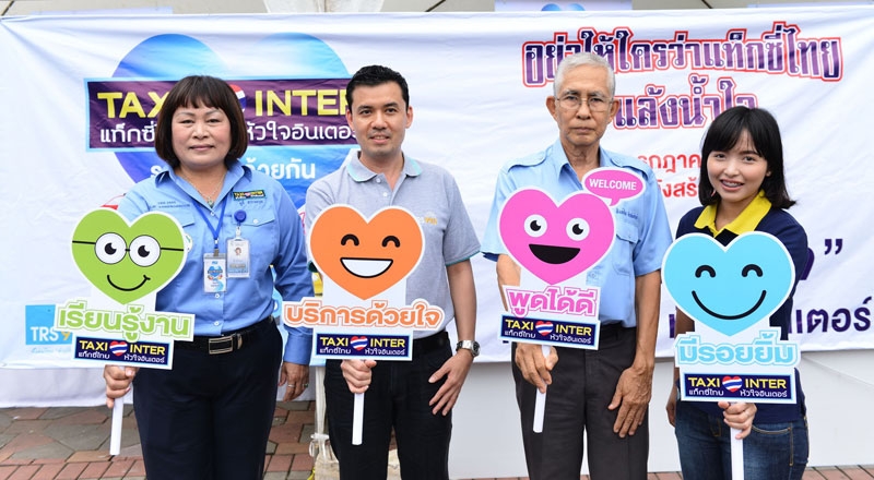 รณรงค์ : นันทพร สูยะศุนานนท์ ผู้จัดการสถานีวิทยุ TRS 99.5 ร่วมกับเครือข่ายแท็กซี่ไทยหัวใจอินเตอร์ จัดกิจกรรมรณรงค์อย่าให้ใครว่าแท็กซี่ไทยแล้งน้ำใจเพื่อสร้างจิตสำนึกร่วมกันรับผิดชอบต่อส่วนรวม และส่งเสริมผู้ขับขี่รถแท็กซี่ให้มีคุณภาพ สร้างมาตรฐานแห่งวิชาชีพ นำเสนอสิ่งดีๆ สู่สังคม ณ สวนลุมพินี