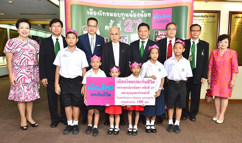 เมืองไทยมอบทุน : โพธิพงษ์ ล่ำซำ ประธานกรรมการ พร้อมด้วย สาระ ล่ำซำ กรรมการผู้จัดการ และประธานเจ้าหน้าที่บริหาร บริษัทเมืองไทยประกันชีวิต จำกัด (มหาชน) ร่วมมอบทุนการศึกษาให้แก่นักเรียน 17 โรงเรียน และทุนบุตร-ธิดาเจ้าหน้าที่ในพื้นที่เขตห้วยขวาง เขตดินแดง และเขตปทุมวัน รวมจำนวน 165 ทุน ในงาน “เมืองไทยมอบทุนน้องน้อย ครั้งที่ 27” โดยมี อมร กิจเชวงกุล รองผู้ว่าราชการกรุงเทพมหานคร ร่วมด้วย ณ หอประชุมเมืองไทยประกันชีวิต ถ.รัชดาภิเษก