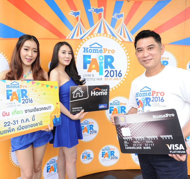 ตลอด 10 วัน : ณัฏฐ์ จริตชนะ ผช.กก.ผจก.กลุ่มการตลาด บมจ.โฮม โปรดักส์ เซ็นเตอร์ แถลงข่าวจัดงาน “HomePro Fair” ภายใต้คอนเซ็ปต์ Living & Life style Fair ครบวงจรเรื่องบ้าน ระหว่างวันที่ 22-31 ก.ค.2559 ที่ ฮอลล์ 5-8 อิมแพค เมืองทองธานี