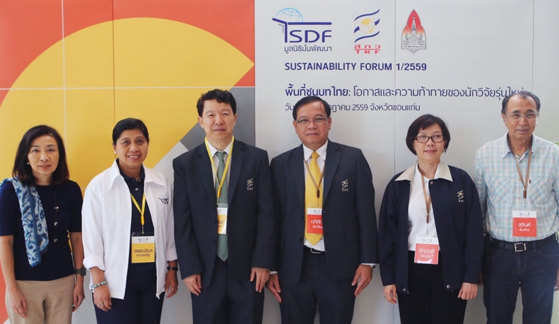 TSDF–TRF Sustainability Forum : วรรณวิมล ศุภประเสริฐ เลขาธิการมูลนิธิมั่นพัฒนา และ ศ.นพ.สุทธิพันธ์ จิตพิมลมาศ ผอ.สำนักงานกองทุนสนับสนุนการวิจัย ร่วมกันเปิดงานเสวนา “พื้นที่ชนบทไทย : โอกาสและความท้าทายของนักวิจัยรุ่นใหม่” ที่ อวานี ขอนแก่น โฮเทลแอนด์คอนเวนชั่น จ.ขอนแก่น