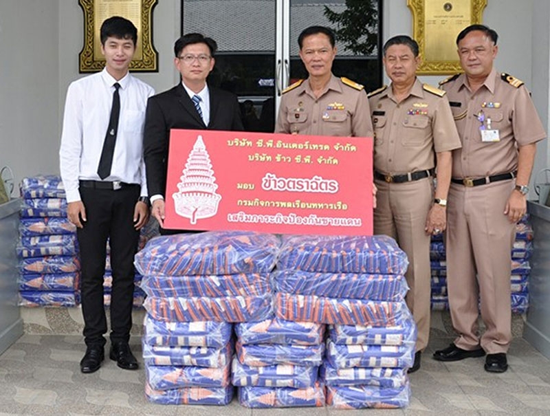 มอบข้าวตราฉัตร : เทียนชัย จูพัฒนกุลผจก.ทั่วไป ตัวแทนบริษัทกลุ่มธุรกิจการค้าระหว่างประเทศ และกลุ่มธุรกิจพืชครบวงจร (ข้าวโพด) เครือเจริญโภคภัณฑ์ มอบข้าวตราฉัตรน้ำเงิน ให้แก่กรมกิจการพลเรือนทหารเรือ เพื่อใช้ในการจัดกิจกรรมตรวจเยี่ยมกองบัญชาการป้องกันชายแดน เพื่อบำรุงขวัญและครอบครัวซึ่งปฏิบัติงานด้วยความตรากตรำในพื้นที่ชายแดน โดยมี พล.ร.ท.อดิเรก ชมภูนุช เจ้ากรมกิจการพลเรือนทหารเรือ และ พล.ร.ต.อาทร เคลือบมาศ รองเจ้ากรมกิจการพลเรือนทหารเรือ เป็นผู้รับมอบ