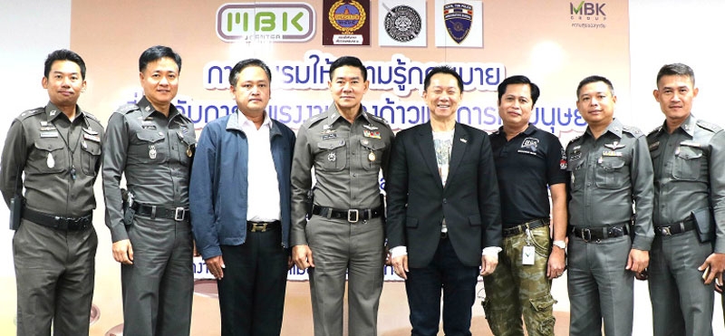 ต้องรู้ : สมพล ตรีภพนารถ กก.ผจก.กลุ่มธุรกิจศูนย์การค้า บมจ.เอ็ม บี เค ต้อนรับ พล.ต.ต.ดร.ทรงพล วัธนะชัย ผบก.น.6 พร้อมด้วย พ.ต.อ.ธวัชเกียรติ จินดาควรสนอง ผกก.สน.ปทุมวัน และ พ.ต.อ.ดร.พงษ์นคร นครสันติภาพ จาก ตม.ที่มาให้ความรู้กฎหมายแรงงานต่างด้าวแก่ผู้เช่าร้านค้าใน เอ็ม บี เค เซ็นเตอร์