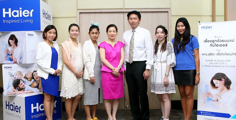 เลี้ยงลูกด้วยนมแม่ : เกษม อติสุนทรกุล รองประธานฝ่ายการตลาด บจ.ไฮเออร์ อีเลคทริคอล แอพพลายแอนซ์ (ประเทศไทย) ผู้ผลิตและจัดจำหน่ายผลิตภัณฑ์เครื่องใช้ไฟฟ้าไฮเออร์ จัดกิจกรรมสัมมนา “เลี้ยงลูกด้วยนมแม่กับไฮเออร์” บรรยายโดย พญ.สุธีรา เอื้อไพโรจน์กิจ กุมารแพทย์ผู้เชี่ยวชาญด้านการเลี้ยงลูกด้วยนมแม่ เพื่อร่วมเป็นส่วนหนึ่งของสังคมไทย ในการรณรงค์ให้คุณแม่ยุคใหม่เลี้ยงลูกด้วยนมแม่โดยมีพ่อ-แม่มือใหม่กว่า 50 คู่ ร่วมกิจกรรมฯ ณ โรงแรมสวิสโซเทล เลอ คองคอร์ด