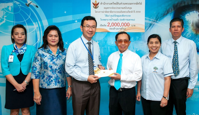 สนับสนุนโครงการ : พล.อ.จิระศักดิ์ วัฒนาวงศ์ รอง ผอ.อาวุโส สำนักงานทรัพย์สินส่วนพระมหากษัตริย์ มอบเงิน 2 ล้านบาท ให้แก่ นพ.พรเทพ พงศ์ทวิกร ผอ.โรงพยาบาลบ้านแพ้ว เพื่อเป็นค่าใช้จ่ายการตรวจคัดกรองและการผ่าตัด ในการออกหน่วยผ่าตัดต้อกระจกเคลื่อนที่เฉลิมพระเกียรติ ที่ รพ.บ้านแพ้ว จ.สมุทรสาคร