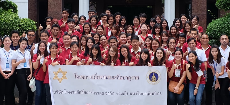 ศึกษาดูงาน : วิรัตน์ สุพรรณธะริดา กก.ผจก.บริษัท โรงงานลักกี้สตาร์การทอ จำกัด ต้อนรับ รศ.ดร.สมบัติ ธนะวันต์ ประธานหลักสูตรวิทยาศาสตร์และเทคโนโลยีพอลิเมอร์ ภาควิชาเคมี คณะวิทยาศาสตร์ มหาวิทยาลัยมหิดล ในโอกาสนำคณะนักศึกษาระดับปริญญาโท และปริญญาเอก สาขาวิชาวิทยาศาสตร์และเทคโนโลยีพอลิเมอร์ มหาวิทยาลัยมหิดล เข้าเยี่ยมชมโรงงานลักกี้สตาร์การทอ ผู้นำธุรกิจบรรจุภัณฑ์กระสอบพลาสติกระดับโลก ที่อ.สามพราน จ.นครปฐม