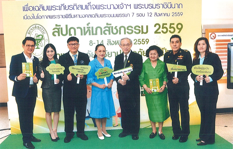 รณรงค์ “ดูแลผู้สูงวัย : ดร.ภก.นิลสุวรรณ ลีลารัศมี นายกสภาเภสัชกรรม ร่วมด้วย 
พล.ต.ภก.อนุมนตรี วัฒนศิริ ประธานจัดงานสัปดาห์เภสัชกรรม 2559 ภก.อำนวย 
พฤกษ์ภาคภูมิ นายกสมาคมเภสัชกรรมโรงพยาบาล (ประเทศไทย) ดร.ภญ.ศิริรัตน์ 
ตันปิชาติ นายกสมาคมเภสัชกรรมชุมชน (ประเทศไทย) แถลงข่าวจัดสัปดาห์เภสัชกรรม 2559 รณรงค์ “ดูแลผู้สูงวัย ใช้ยาปลอดภัย และเป็นสุข” 8-14 สิงหาคม 
2559 โดยมี ท่านผู้หญิงเพ็ญศรี วัชโรทัย, พิศมัย วิไลศักดิ์ และ ร้อยโทหญิง 
กิติวิชญา วัชโรทัย ร่วมรณรงค์ ณ โอสถศาลา คณะเภสัชศาสตร์ จุฬาลงกรณ์มหาวิทยาลัย