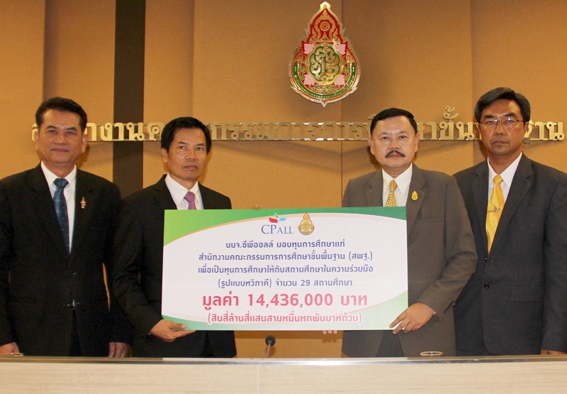 กว่า 14 ล้านบาท : ณรงค์ศักดิ์ ภูมิศรีสอาด รอง กก.ผจก.บมจ.ซีพี ออลล์ 
มอบทุนการศึกษา ให้แก่ ดร.สุเทพ ชิตยวงษ์ รองเลขาธิการ สำนักงานคณะกรรมการการศึกษาขั้นพื้นฐาน เพื่อโครงการจัดการเรียนการสอนด้านพาณิชยกรรม สาขาธุรกิจค้าปลีก และงานธุรกิจค้าปลีกร้านสะดวกซื้อ สำหรับโรงเรียนสังกัด สพฐ.