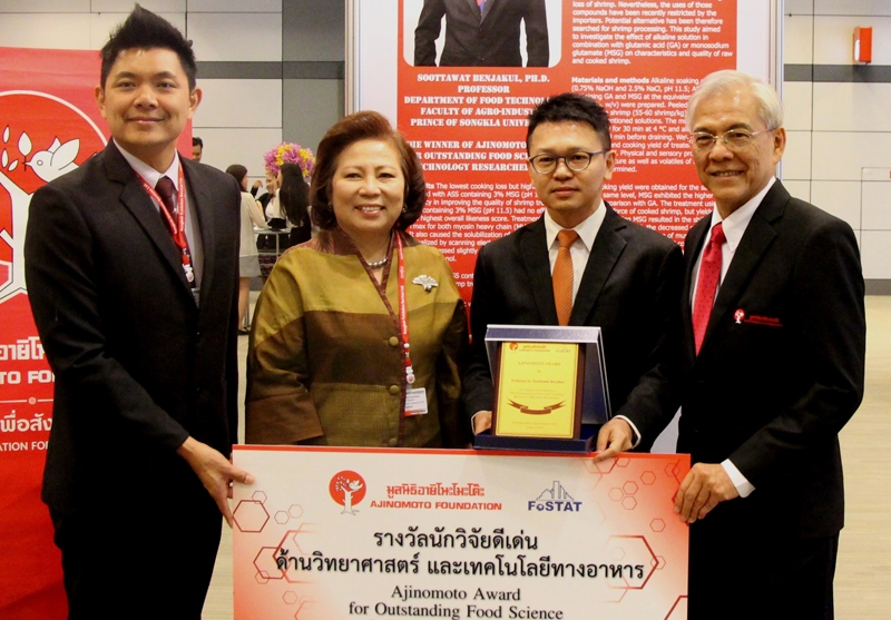 อุตสาหกรรมอาหารไทย ดร.ศักรินทร์ ภูมิรัตน ประธานมูลนิธิอายิโนะโมะโต๊ะ มอบรางวัลนักวิจัยดีเด่น ด้านวิทยาศาสตร์และเทคโนโลยีการอาหาร พร้อมทุน 1 แสนบาท ให้แก่ ศ.ดร.สุทธวัฒน์ เบญจกุล จากงานวิจัยเรื่อง “การพัฒนาสารทดแทนฟอสเฟตและไบคาร์บอเนตในกระบวนการผลิตของผลิตภัณฑ์กุ้ง”