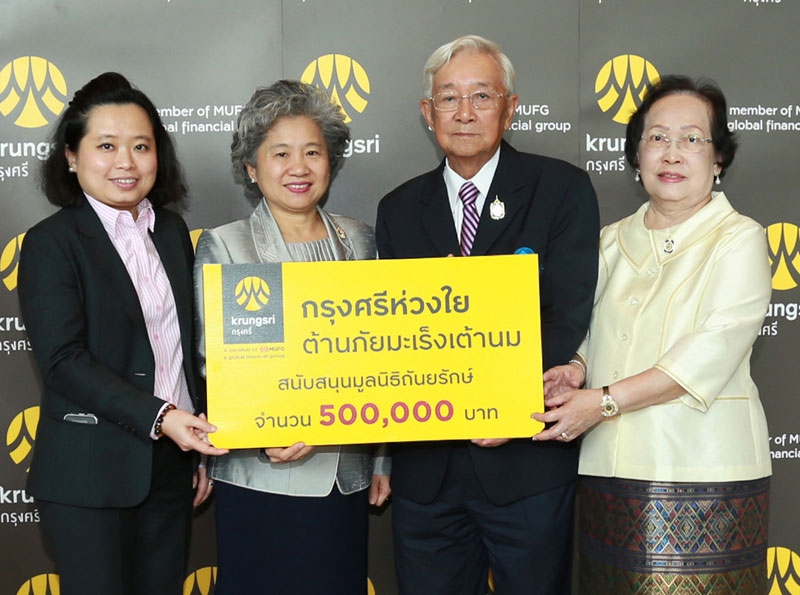 กรุงศรีห่วงใย : วรรณา 
ธรรมศิริทรัพย์ ประธานกลุ่มสนับสนุนธุรกิจด้านเทคโนโลยีสารสนเทศและปฏิบัติการ ธ.กรุงศรีอยุธยา มอบเงินจำนวน 500,000 บาท แก่ นพ.ธรรมนิตย์ อังศุสิงห์ ประธานศูนย์
ถันยรักษ์ และเลขาธิการมูลนิธิถันยรักษ์ ในพระราชูปถัมภ์สมเด็จพระศรีนครินทราบรมราชชนนี เพื่อสนับสนุนการตรวจแมมโมแกรมคัดกรองมะเร็งเต้านมแก่สตรีด้อยโอกาส อีกทั้งรณรงค์ให้เห็นถึงความสำคัญของการตรวจมะเร็งเต้านม ซึ่งจัดขึ้นต่อเนื่องเป็นปีที่ 7 ณ ธ.กรุงศรีอยุธยา สนญ. ถ. พระรามที่ 3