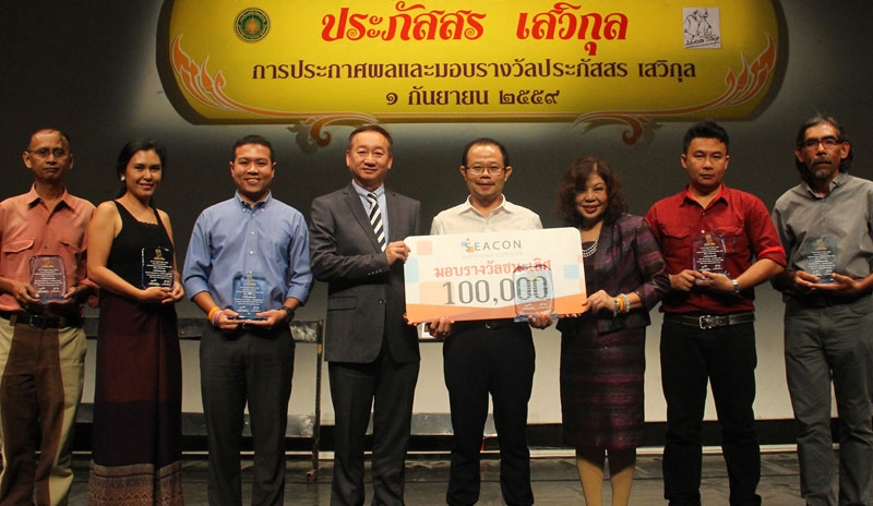 สืบสานวรรณศิลป์ : จรัญ ผู้พัฒน์ รอง กก.ผจก.สำนักสื่อสารการตลาด บจก.ซีคอน บางแค และ ชุติมา เสวิกุล ประธานชมรมวรรณศิลป์ ประภัสสร เสวิกุลมอบรางวัลให้แก่ผู้ชนะเลิศการประกวดนวนิยายขนาดสั้น ในงาน “รำลึกถึงคุณูปการศิลปินแห่งชาติ : ประภัสสร เสวิกุล” ที่ศูนย์วัฒนธรรมแห่งประเทศไทย