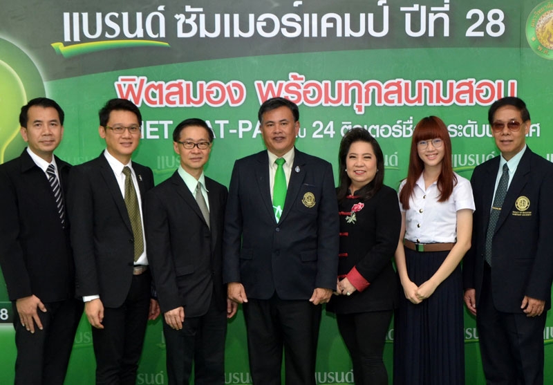 ติวเข้มฟรี โดย...แบรนด์ : ดำรงค์ ศรีพระราม รักษาการแทน รองอธิการบดี ม.เกษตรศาสตร์ และ ตุลย์ วงศ์ศุภสวัสดิ์ ผจก.ทั่วไป บจก.เซเรบอส (ประเทศไทย) เปิดโครงการ “แบรนด์ซัมเมอร์แคมป์ ฟิตสมอง พร้อมทุกสนามสอบ พิชิต O-NET, GAT-PAT ปีที่ 28” ให้นักเรียนที่เตรียมสอบเข้าศึกษาต่อในระดับอุดมศึกษา