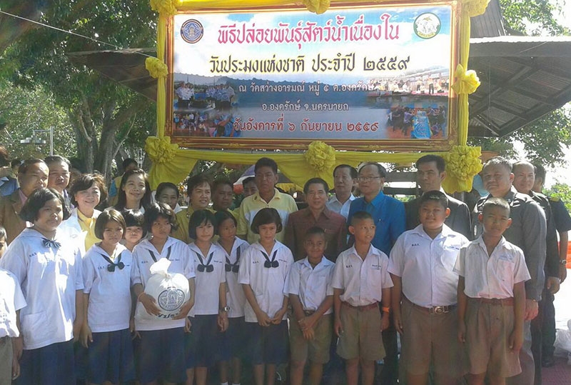 วันประมงแห่งชาติ : ดร.สุจินต์ ไชยชุมภักดิ์ ผู้ว่าราชการจังหวัดนครนายก เป็นประธานในพิธีปล่อยพันธุ์สัตว์น้ำ เนื่องในวันประมงแห่งชาติ ประจำปี 2559 ณ วัดสว่างอารมณ์ ม.5 ต.องครักษ์ อ.องครักษ์ จ.นครนายก