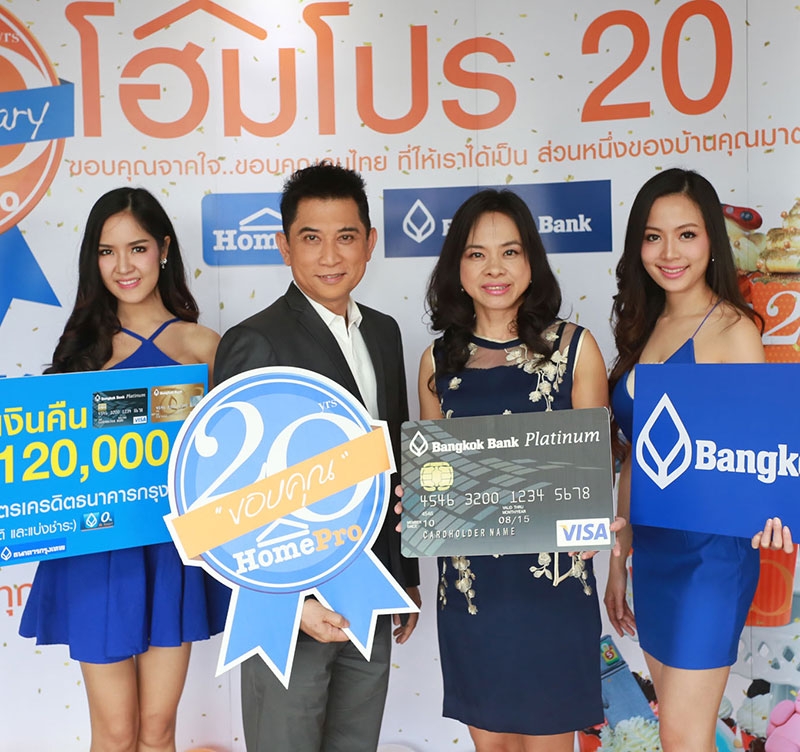 “โฮมโปร” 20 ปี ฉลองใหญ่ : ณัฏฐ์ จริตชนะ ผช.กก.ผจก.กลุ่มการตลาด บจก.โฮม โปรดักส์ เซ็นเตอร์ จัดแคมเปญ “โฮมโปร ฉลองครบรอบ 20 ปี แจกทอง 20 บาท” ลุ้นรางวัลใหญ่ทุกวัน ทุกสัปดาห์ รวมกว่า 1.5 ล้านบาท ถึง 25 ก.ย.ที่ โฮมโปร ทุกสาขา