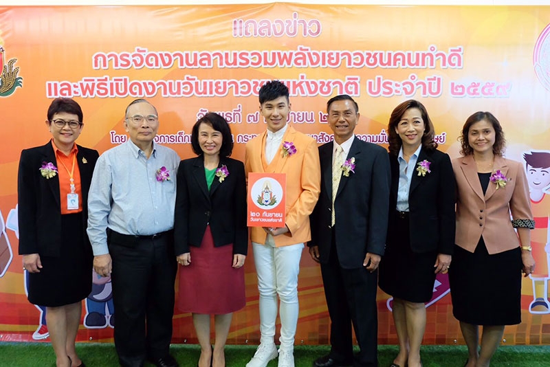 เปิดงาน : นภา เศรษฐกร อธิบดีกรมกิจการเด็กและเยาวชน เป็นประธานงานแถลงข่าว “การจัดงานลานรวมพลังเยาวชน คนทำดี และพิธีเปิดงานเยาวชนแห่งชาติ ประจำปี 2559” จัดโดย กองส่งเสริมการพัฒนาเด็กและเยาวชน กรมกิจการเด็กและเยาวชน กระทรวงการพัฒนาสังคมและความมั่นคงของมนุษย์ โดยมี วราวุธ โพธิ์ยิ้ม (ตั้ม เดอะสตาร์) ศิลปิน บริษัท จีเอ็มเอ็ม แกรมมี่ จำกัด (มหาชน) เยาวชนดีเด่น ประจำปี 2559 ร่วมงานด้วย