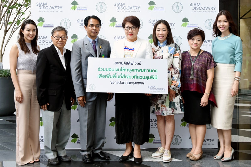 มอบเงิน : นราทิพย์ รัตตประดิษฐ์ รองกก.ผอ.ใหญ่อาวุโสสายงานปฏิบัติการ บ.สยามพิวรรธน์ จก. มอบเงินจากการจัดกิจกรรม “สยามดิสคัฟเวอรี่ เพลย์ ฟอร์ 
เดอะ เวิลด์” (Siam Discovery Play For The World) เพื่อรณรงค์ร่วมกันอนุรักษ์
สิ่งแวดล้อมและการพัฒนาอย่างยั่งยืน ให้แก่กรุงเทพมหานคร และมูลนิธิประเทศสีเขียว โดยมี พงศรันทร์ ซุ้นสุวรรนศรี, พลตรี ม.ร.ว.วัยวัฒน์ จักรพันธุ์, 
อลิศา แสวงผล เป็นผู้แทนรับมอบ ณ สยามดิสคัฟเวอรี่ ดิเอ็กซ์พลอราทอเรี่ยม