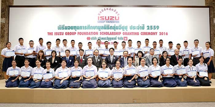 มอบทุนการศึกษา : กลุ่มอีซูซุในประเทศไทย โดย มร.โทชิอากิ มาเอคาวะ ประธานกรรมการมูลนิธิกลุ่มอีซูซุ และกรรมการผู้จัดการ บริษัท ตรีเพชรอีซูซุเซลส์ จำกัด จัดพิธีมอบทุนการศึกษา ประจำปี 2559 ให้แก่เยาวชนที่มีผล
การเรียนดี มีความประพฤติเหมาะสม จากสถาบันการศึกษาต่างๆ ทั่วประเทศ ณ อาคารสำนักงานใหญ่ บริษัท ตรีเพชรอีซูซุเซลส์ จำกัด