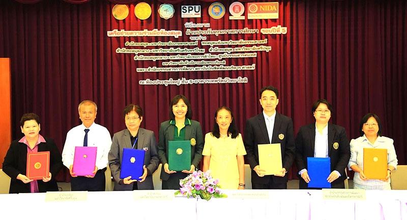 ร่วมมือ : แจ่มจันทร์ นพบุตรกานต์ หัวหน้าหอสมุดป๋วย อึ๊งภากรณ์ ผู้แทนหอสมุดแห่งมหาวิทยาลัยธรรมศาสตร์ ร่วมลงนามเครือข่ายความร่วมมือห้องสมุดด้านประกันคุณภาพการศึกษารอบปีที่ 5 ร่วมกับ ห้องสมุดสถาบันอุดมศึกษา 6 แห่ง ณ ห้องประชุมใหญ่ ชั้น 5 อาคารเทพรัตน์วิทยาโชติ มหาวิทยาลัยเกษตรศาสตร์