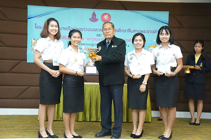 รักษ์ป่า : ฯพณฯ อำพล เสนาณรงค์ องคมนตรีมอบโล่รางวัลและทุนผลิตโครงการ ให้แก่ นักศึกษากลุ่มรามฯ รักษ์ป่า มหาวิทยาลัยรามคำแหง ที่ได้รับรางวัลชนะเลิศ โครงการเยาวชนอาสาสืบสานพระราชดำริ ค่ายเยาวชนรู้งานสืบสานพระราชดำริ (RDPB CAMP) รุ่นที่ 6 จากสำนักงานคณะกรรมการพิเศษเพื่อประสานงานโครงการอันเนื่องมาจากพระราชดำริ (สำนักงาน กปร.) ณ ห้องประชุม กปร.